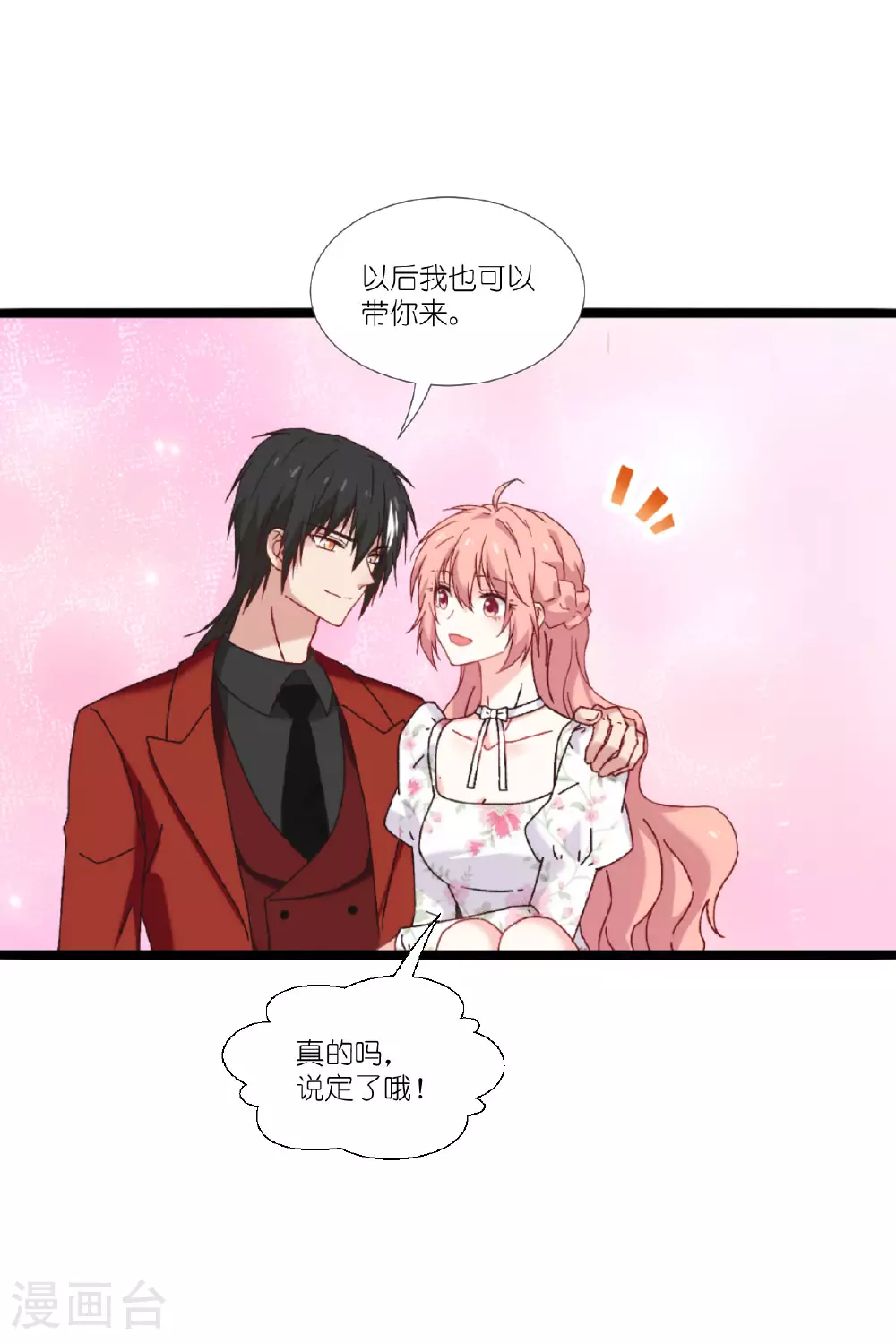 第233话 一言为定 第27页