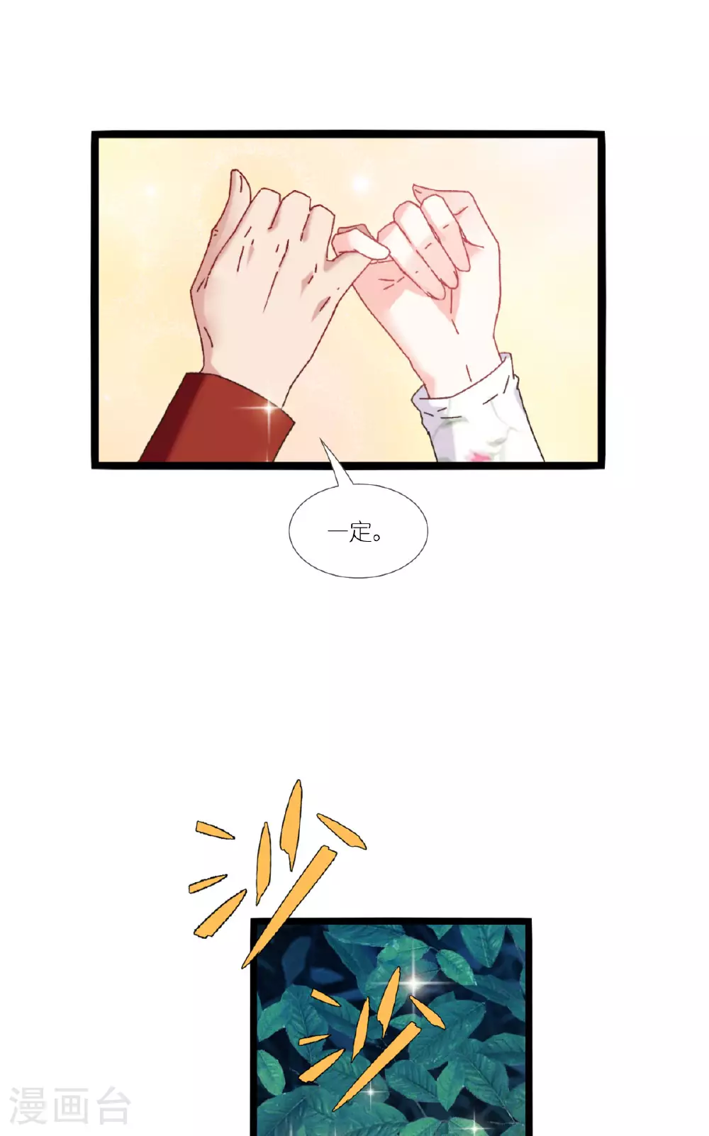第233话 一言为定 第28页