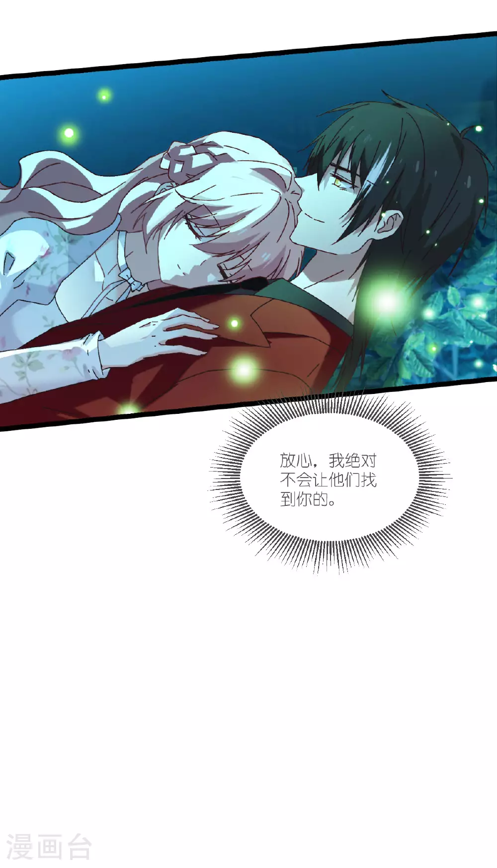 第233话 一言为定 第31页
