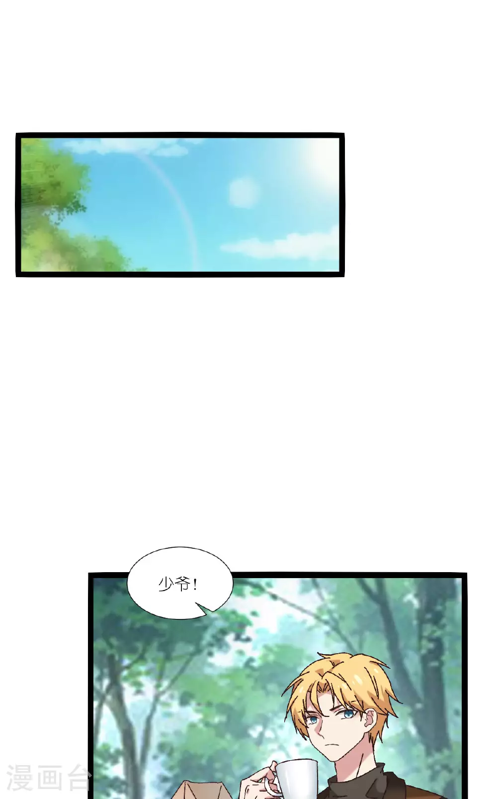 第233话 一言为定 第32页