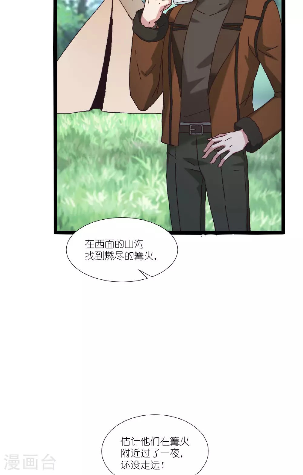 第233话 一言为定 第33页