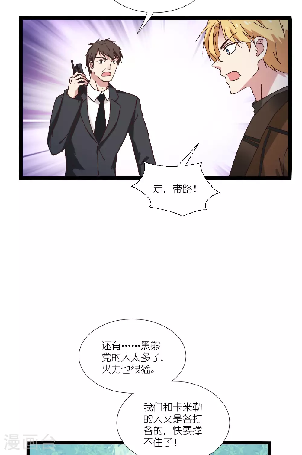 第233话 一言为定 第34页