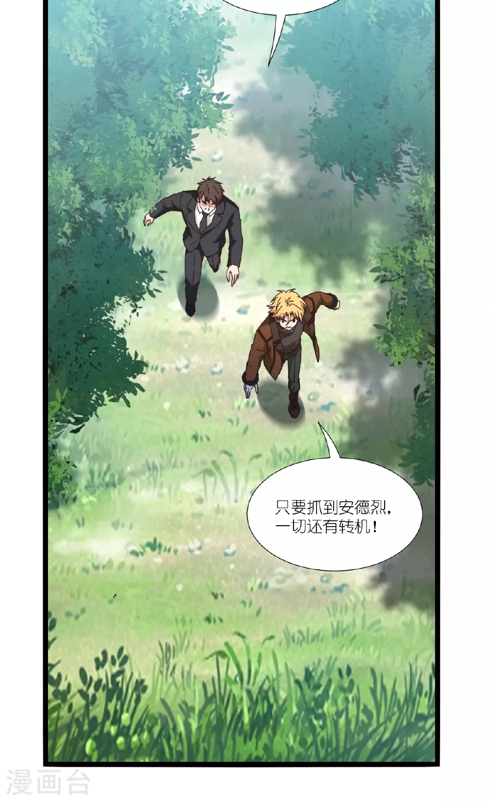 第233话 一言为定 第35页