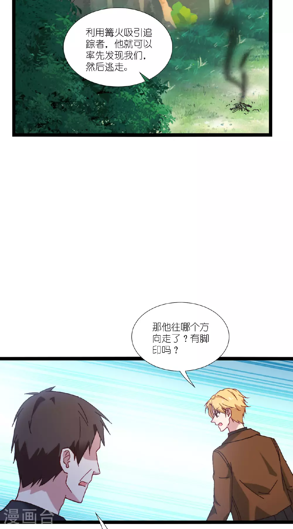 第233话 一言为定 第38页