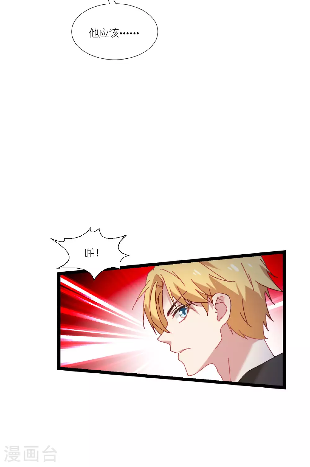 第233话 一言为定 第39页