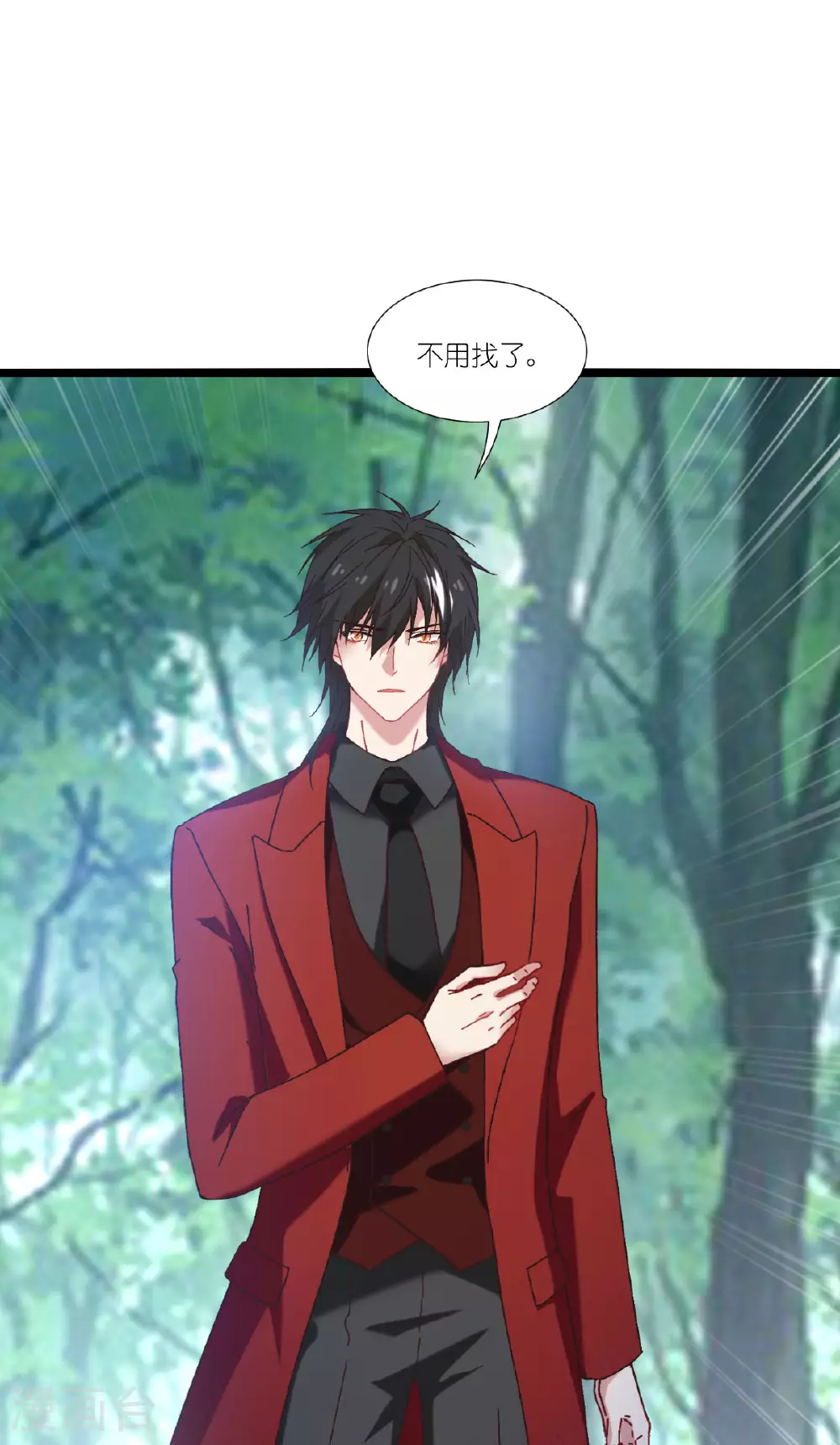 第233话 一言为定 第40页