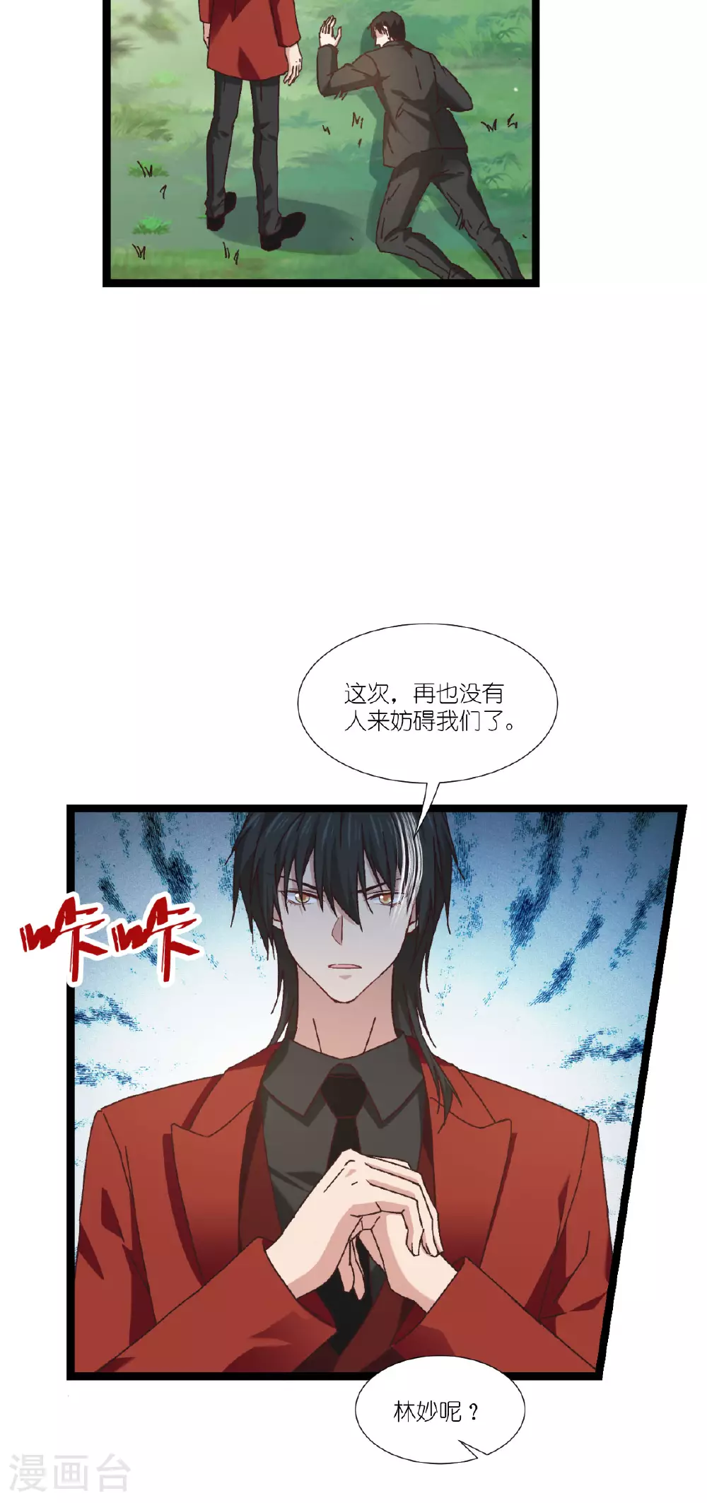 最终话 回家吧 第2页