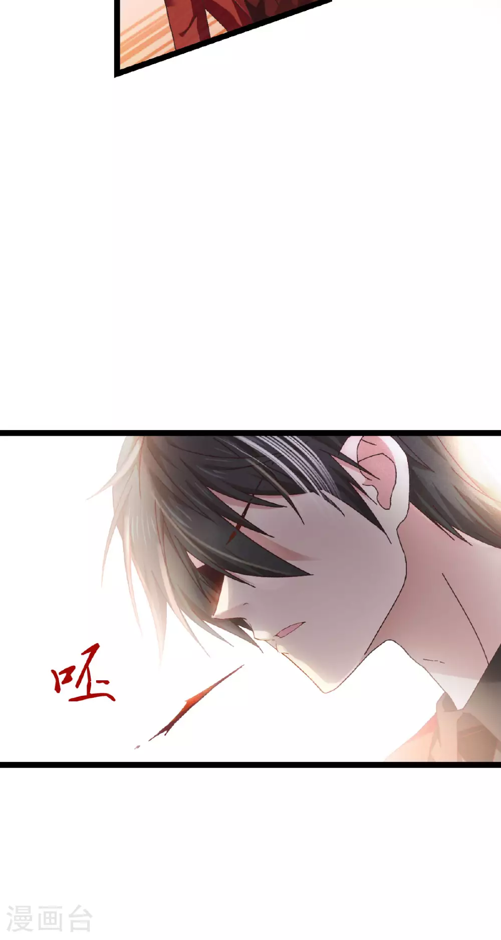 最终话 回家吧 第9页