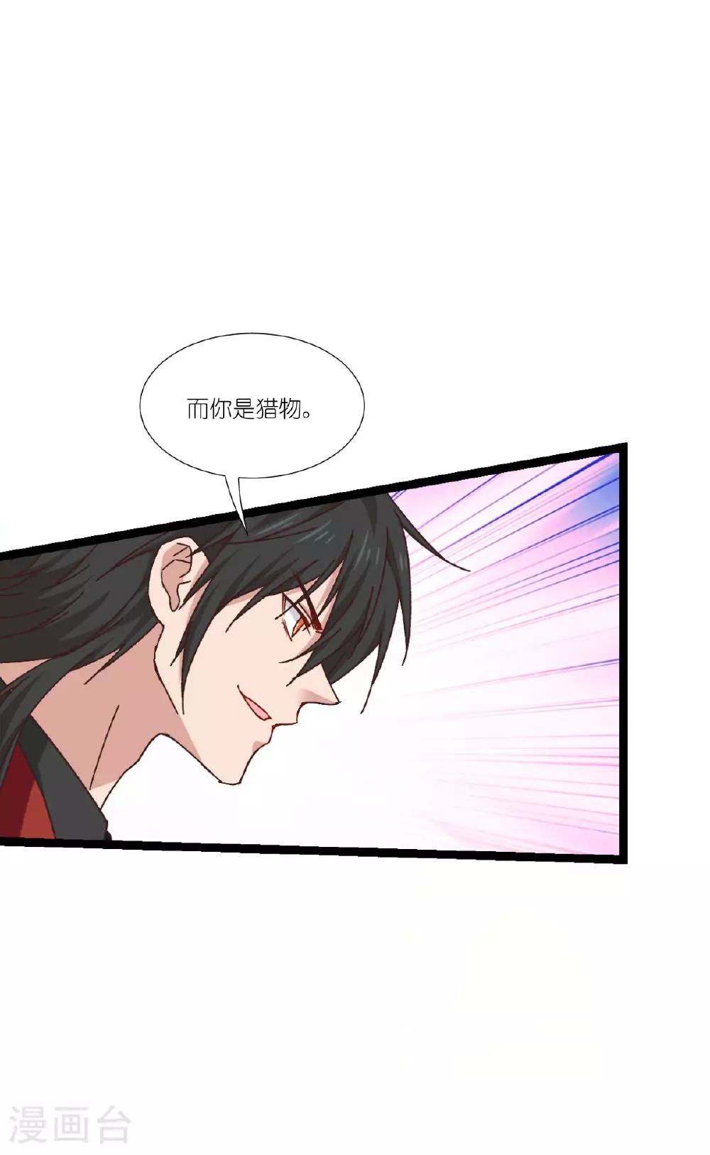 最终话 回家吧 第13页