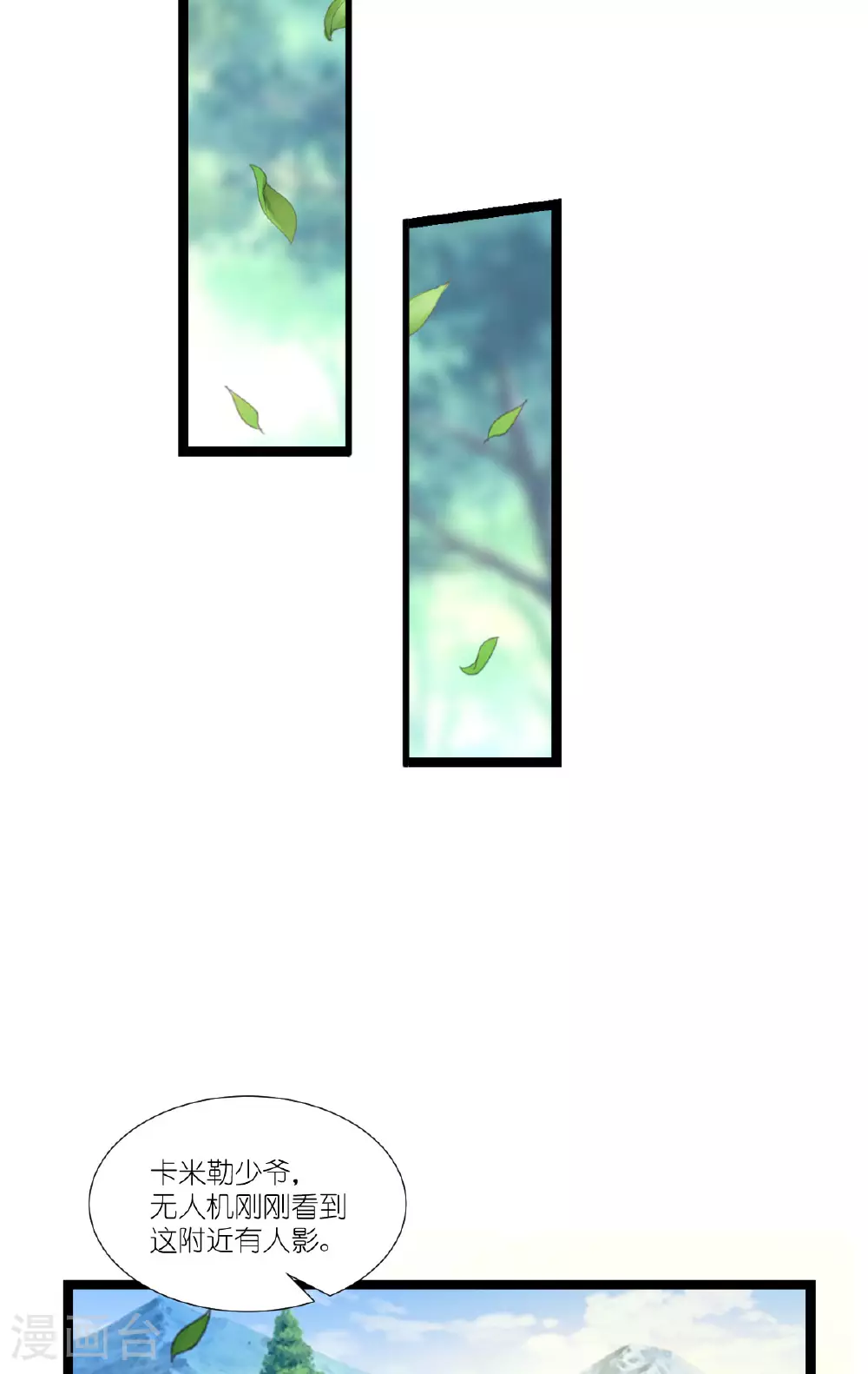 最终话 回家吧 第16页