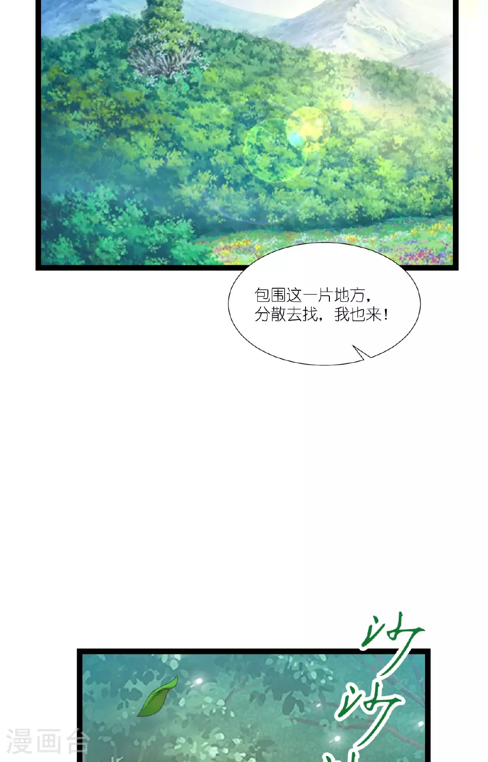 最终话 回家吧 第17页
