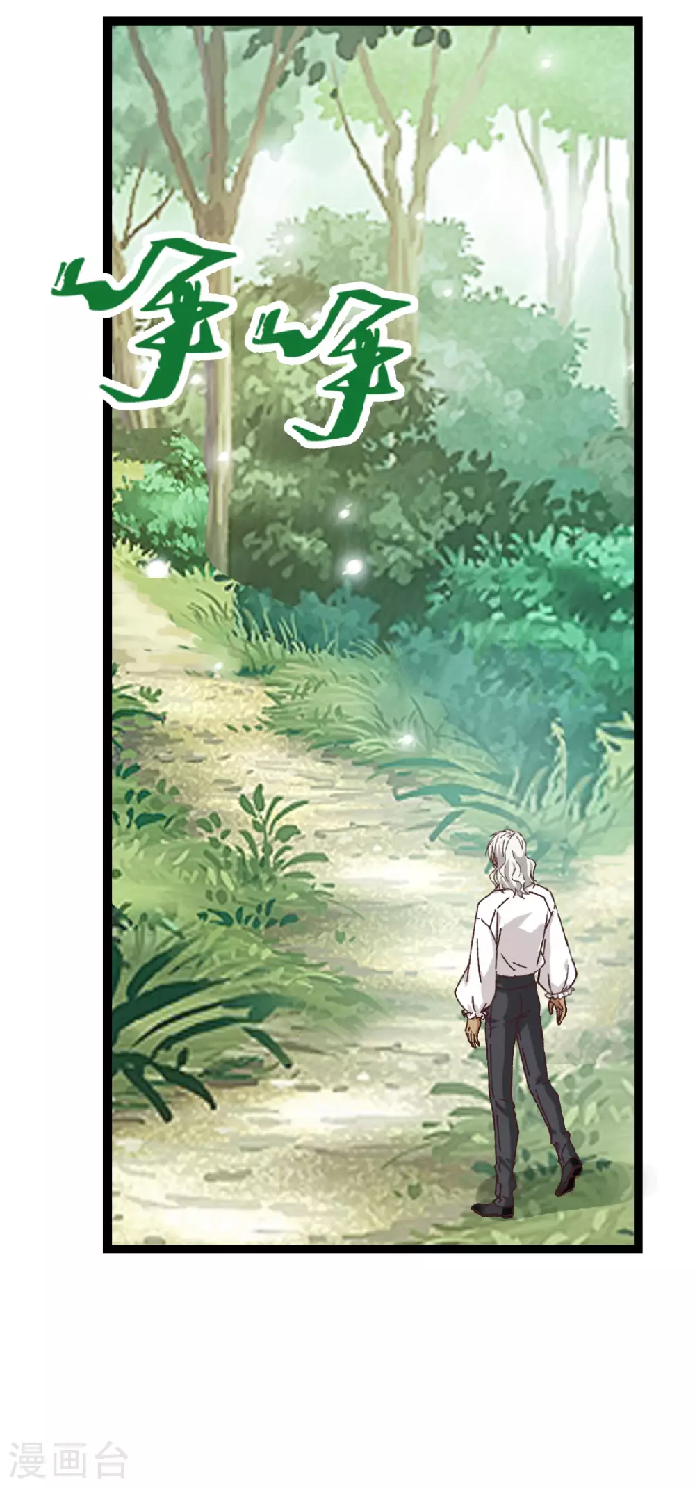 最终话 回家吧 第27页