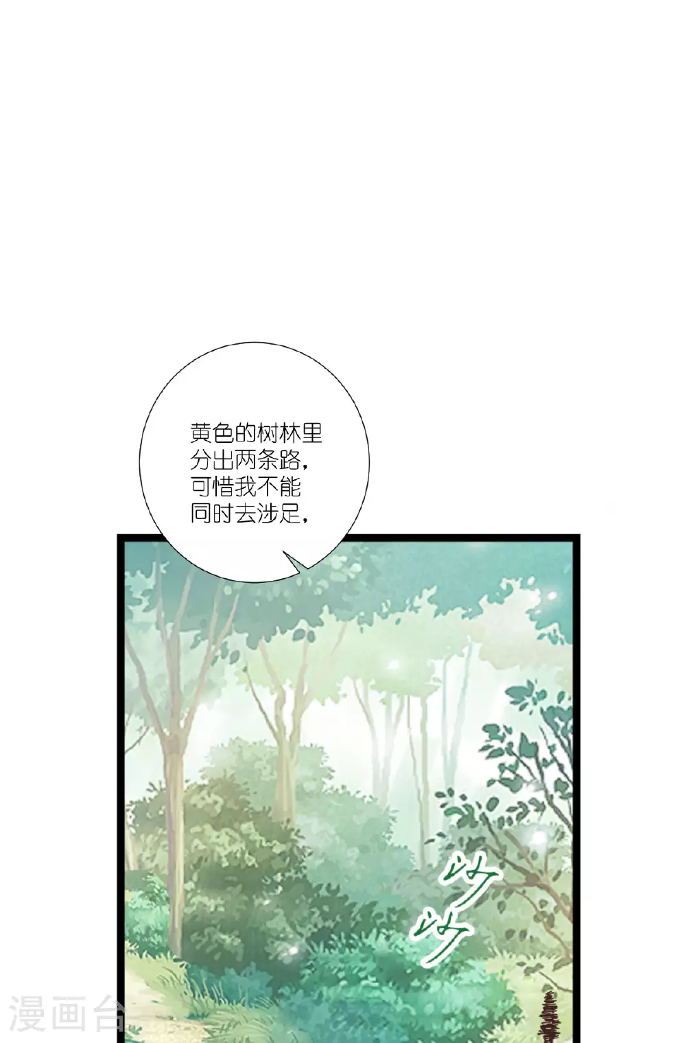 最终话 回家吧 第29页
