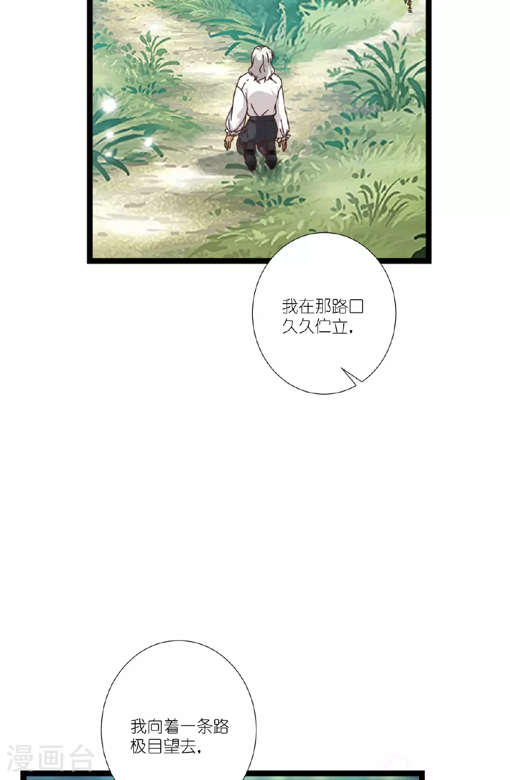 最终话 回家吧 第30页