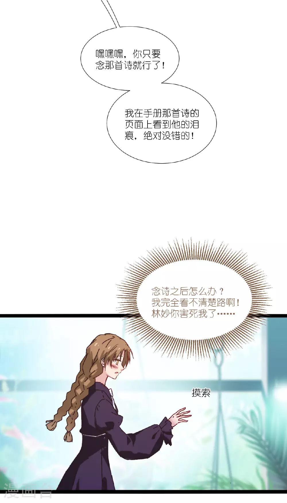 最终话 回家吧 第39页