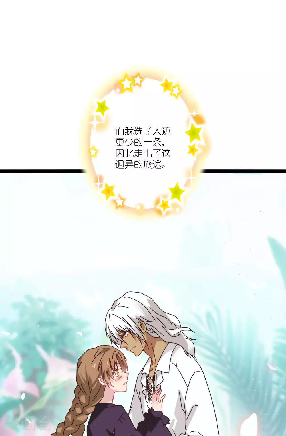 最终话 回家吧 第41页