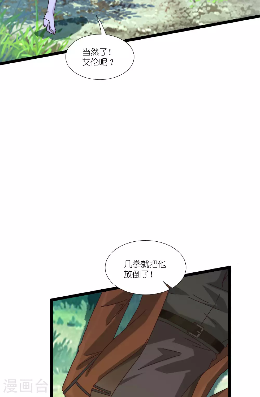 最终话 回家吧 第44页