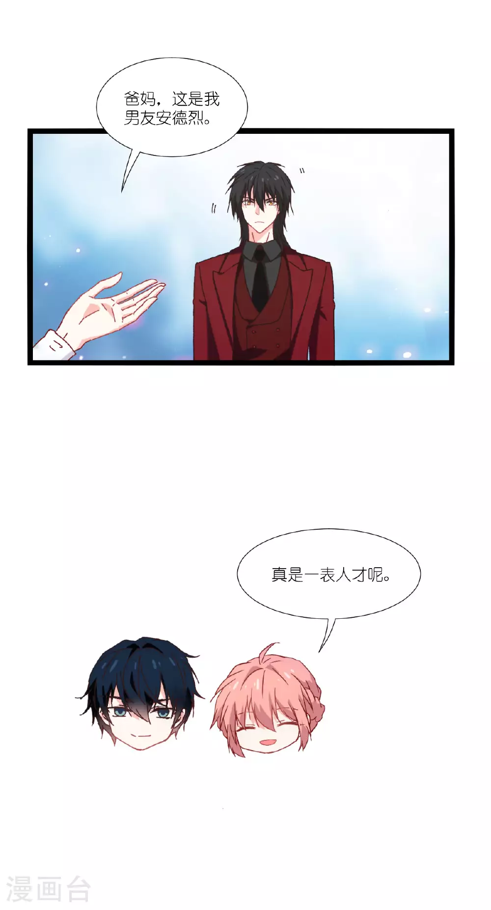最终话 回家吧 第54页