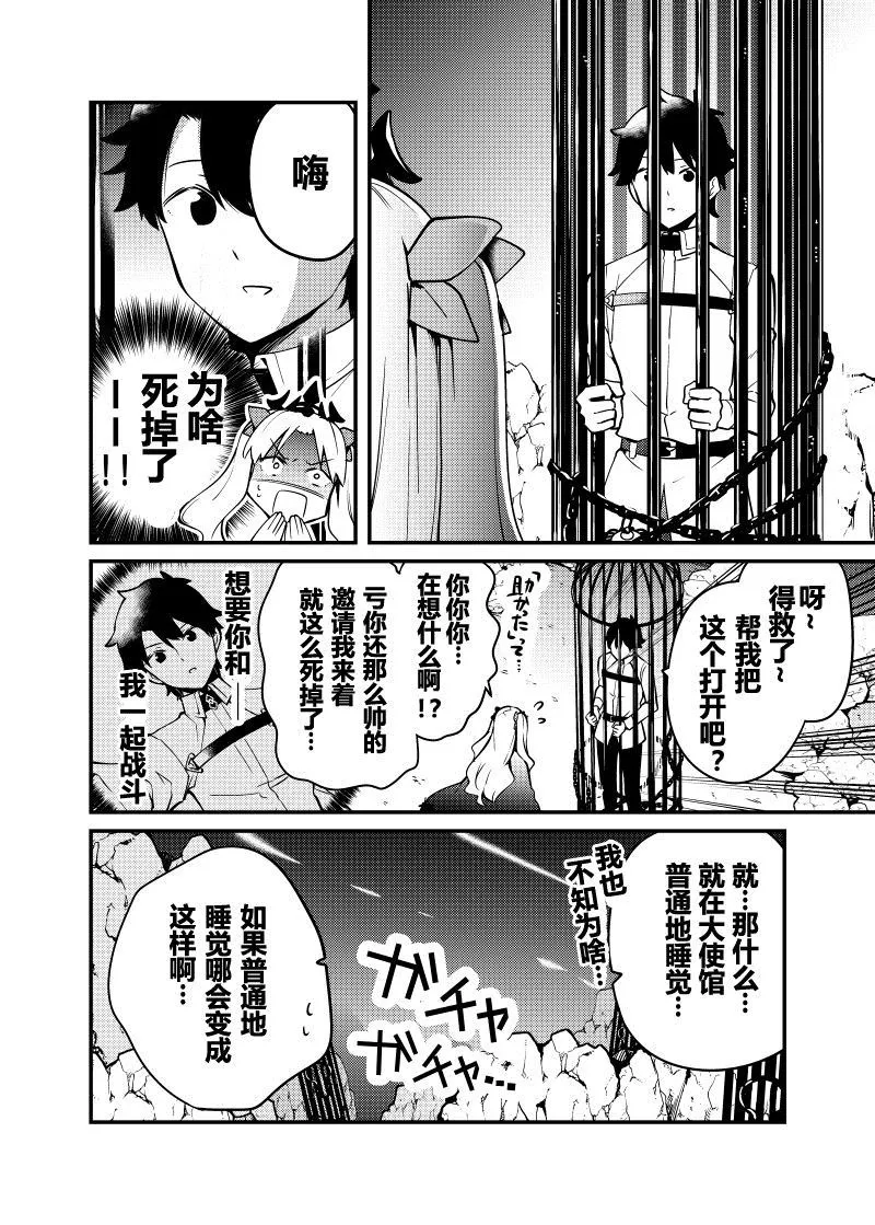 第1话 第4页