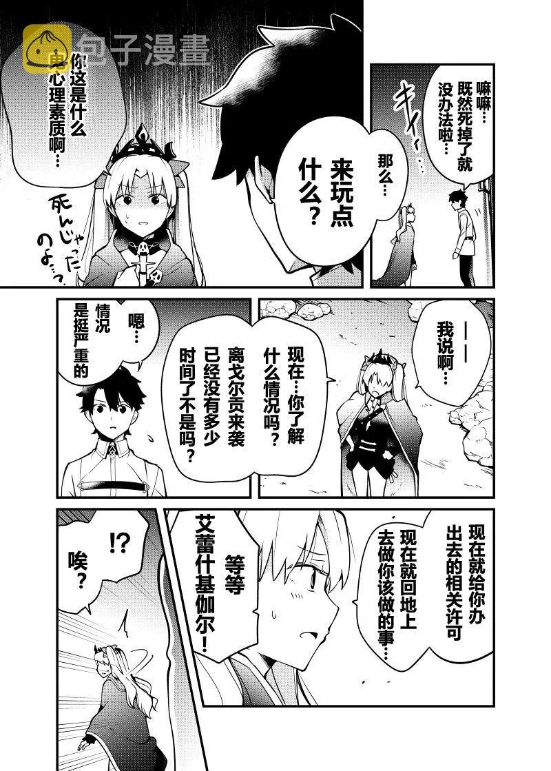 第1话 第5页