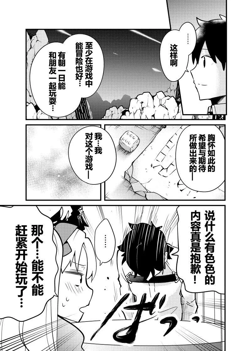 第1话 第13页