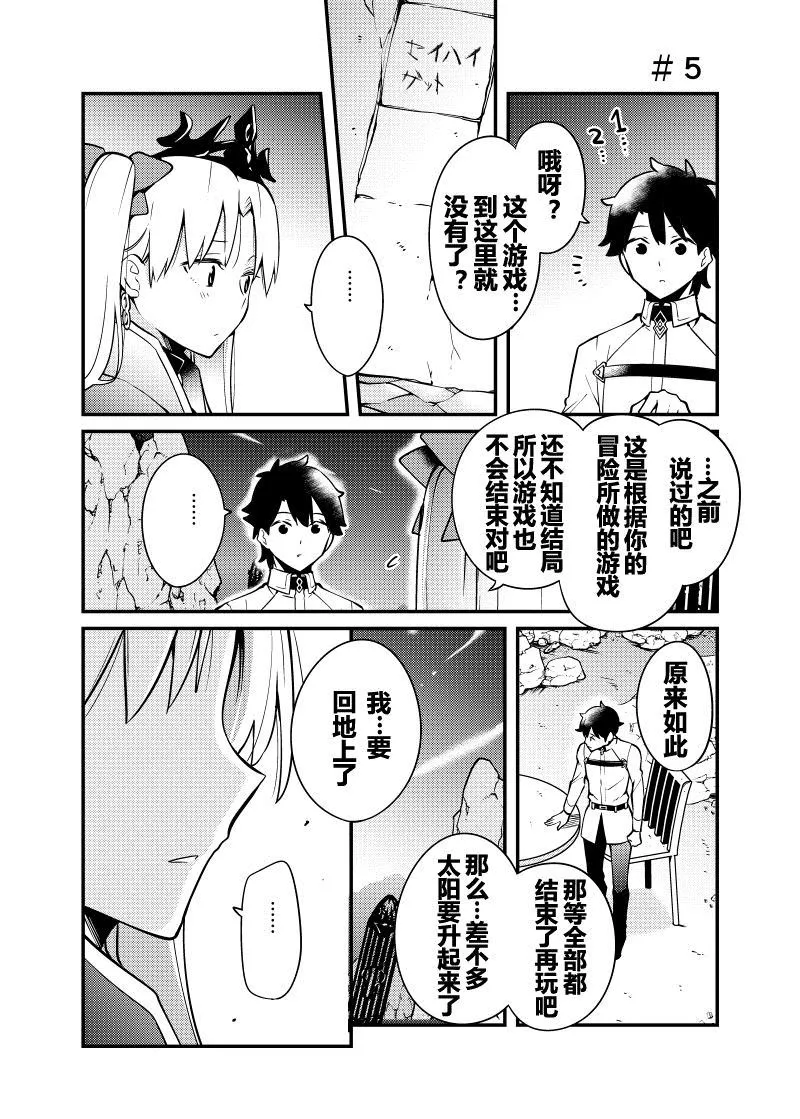 第1话 第16页