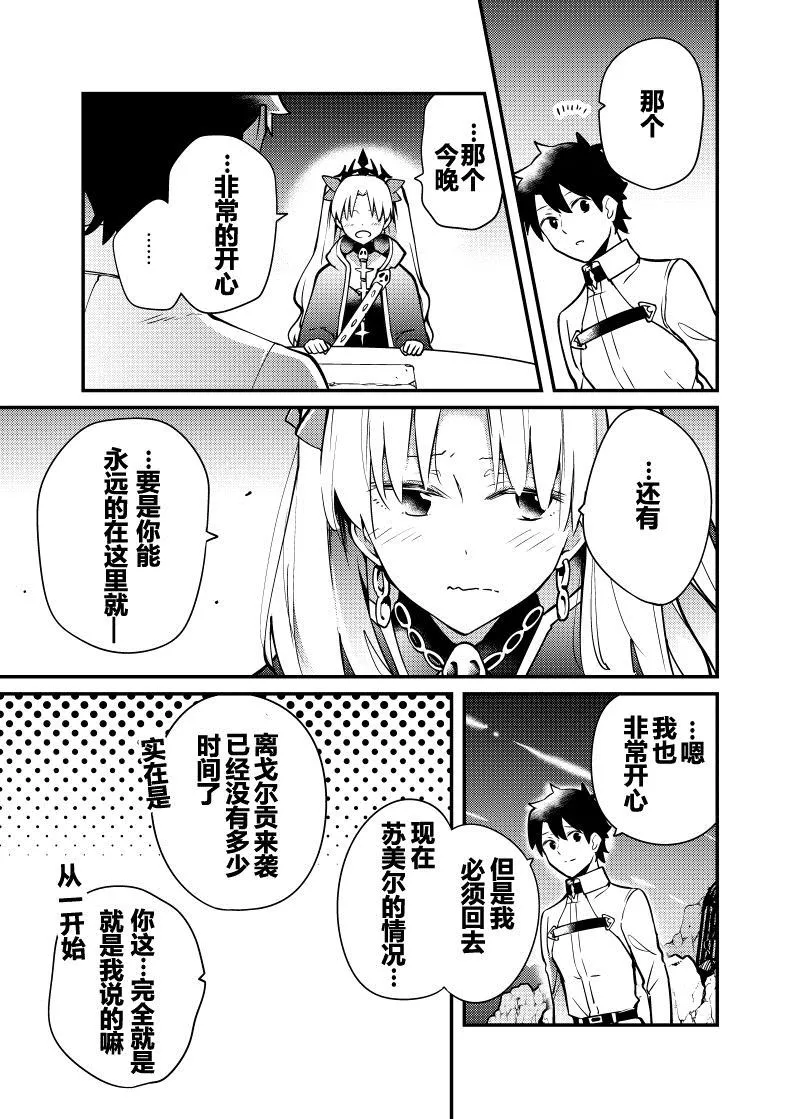 第1话 第17页