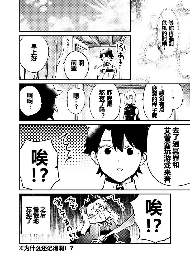 第1话 第20页