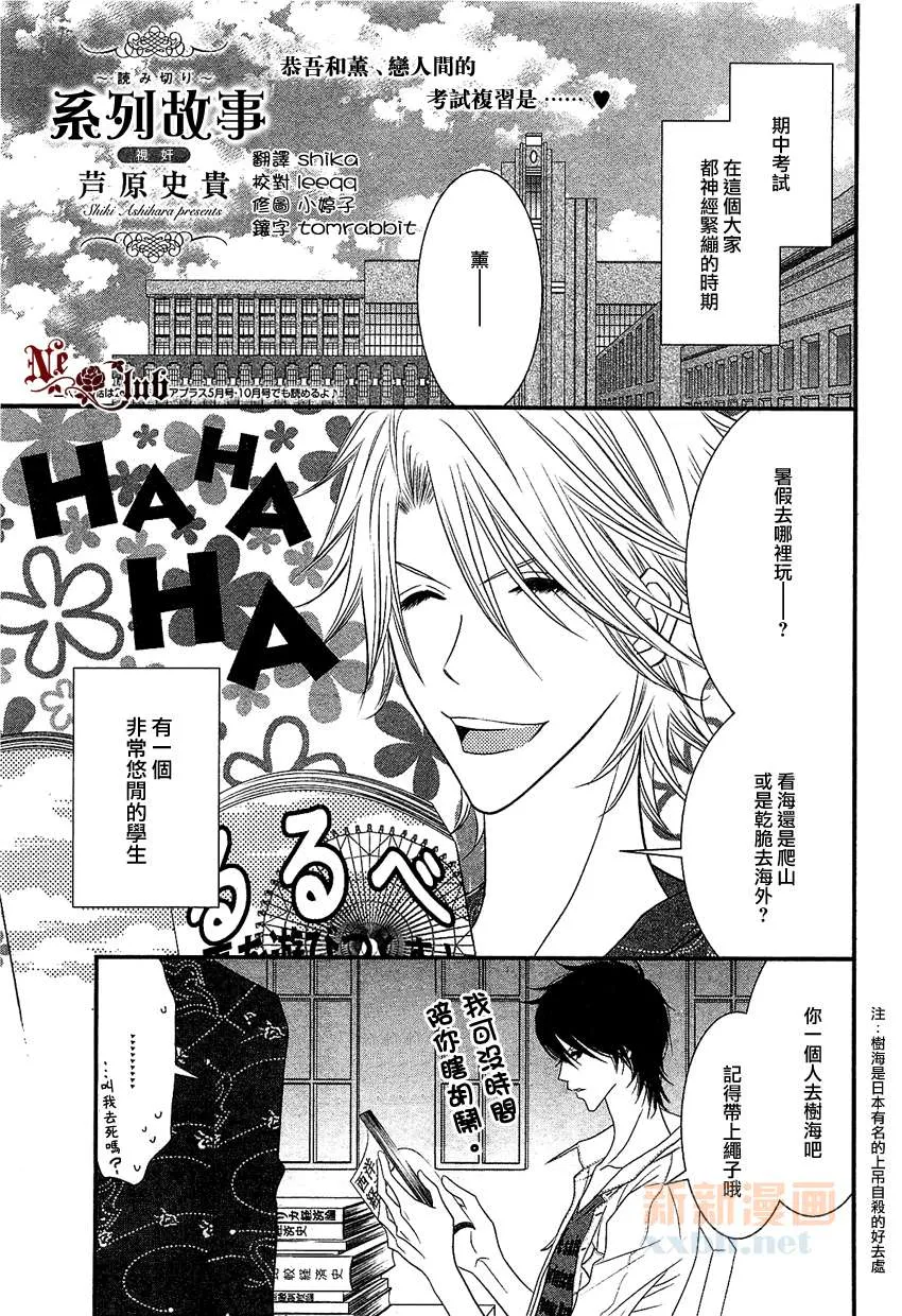 第1话 第1页