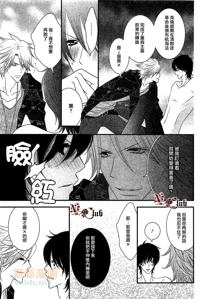 第1话 第7页