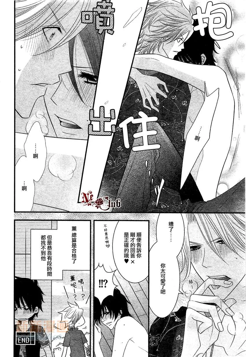 第1话 第12页