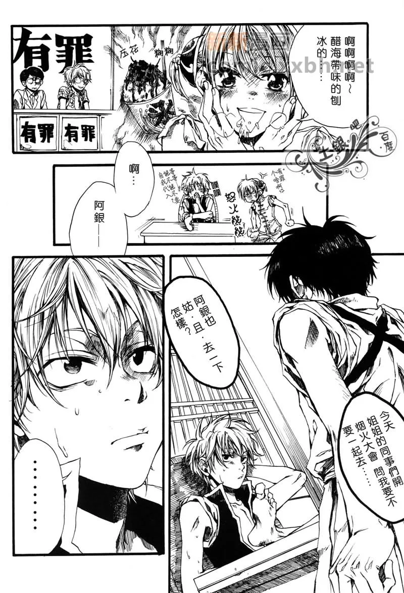 第1话 第6页