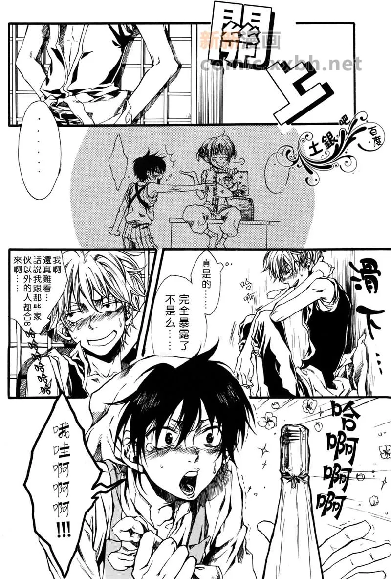 第1话 第8页