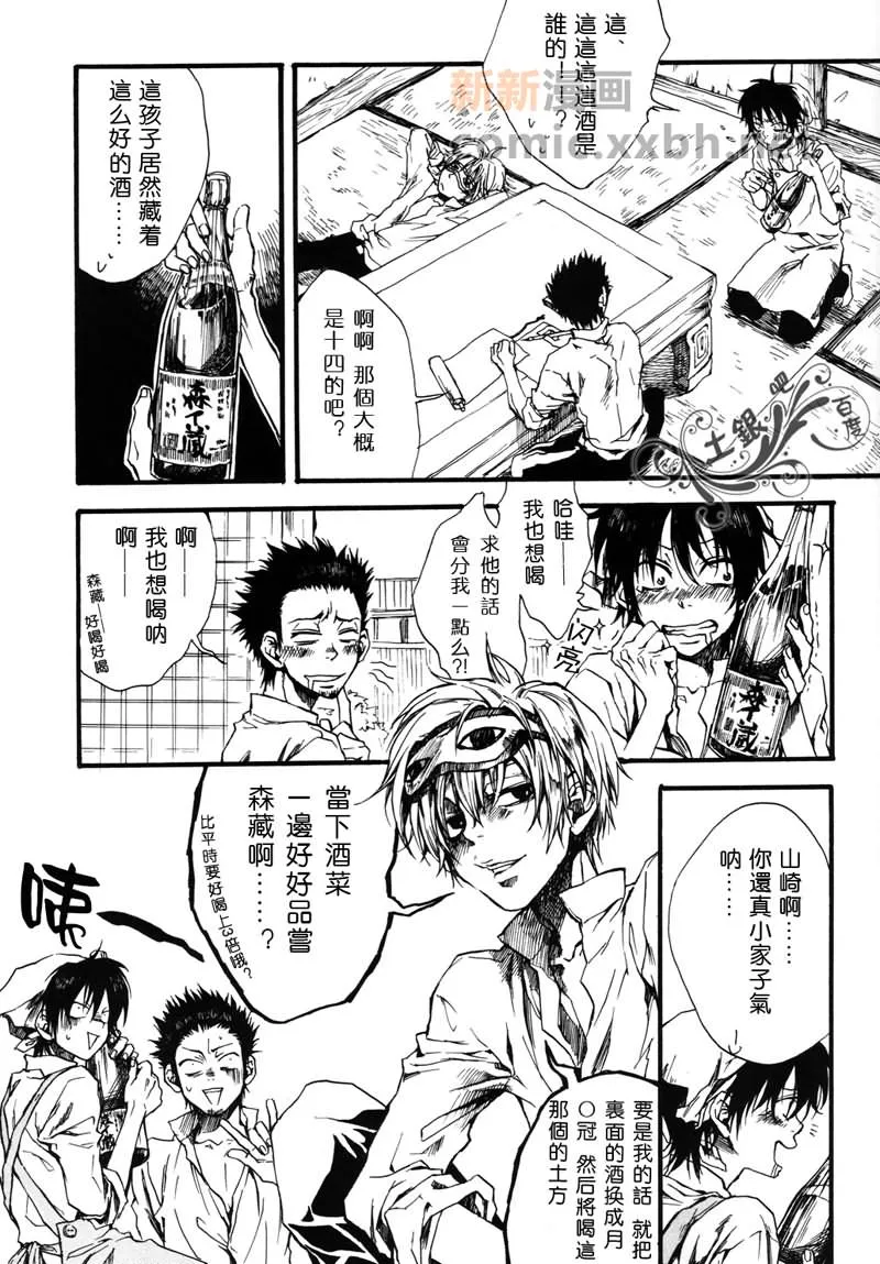 第1话 第9页