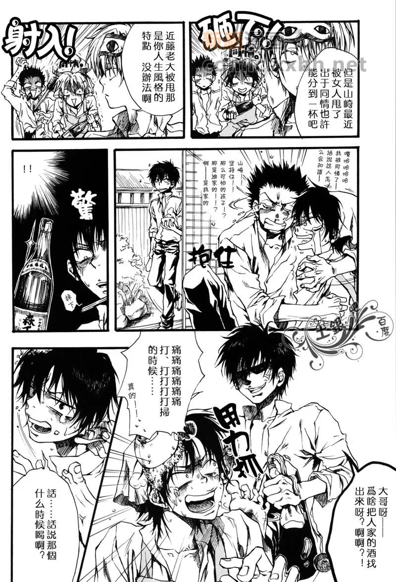 第1话 第10页
