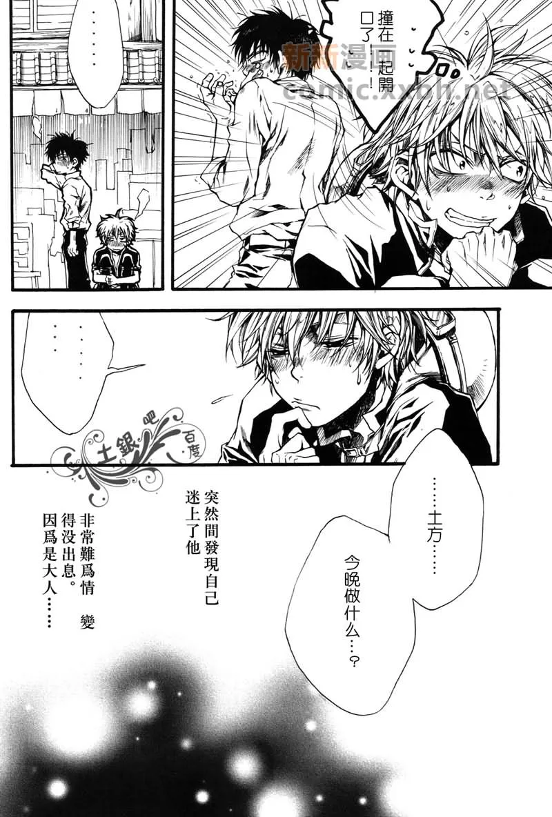 第1话 第14页