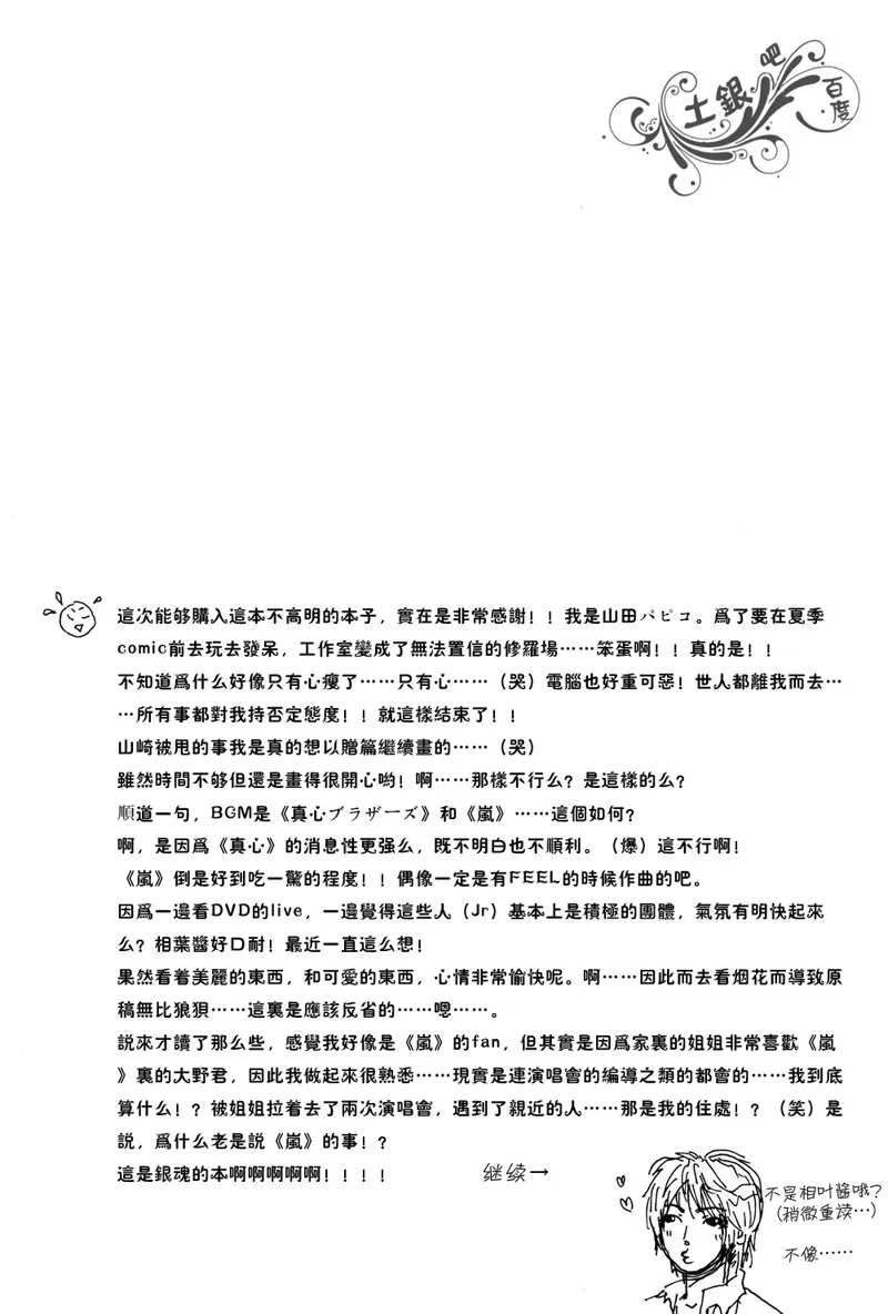 第1话 第27页
