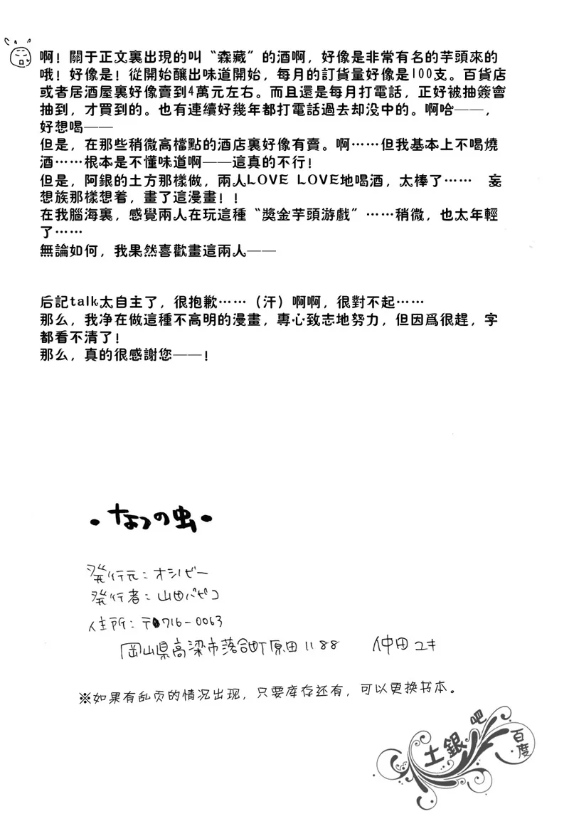 第1话 第28页