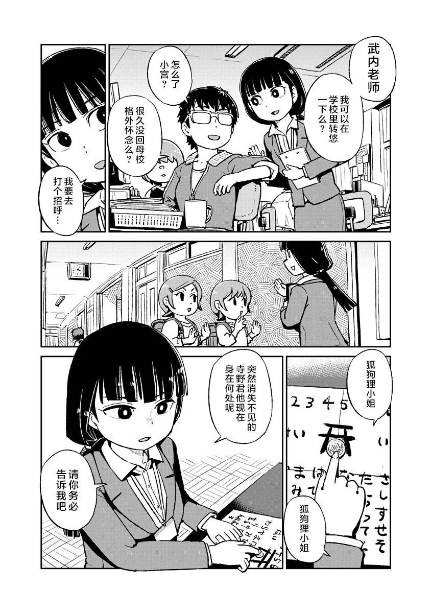 第121话 第1页