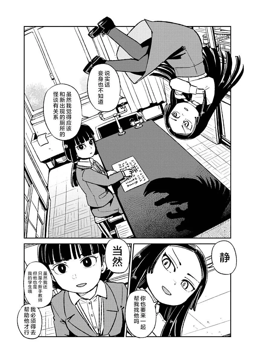 第121话 第2页