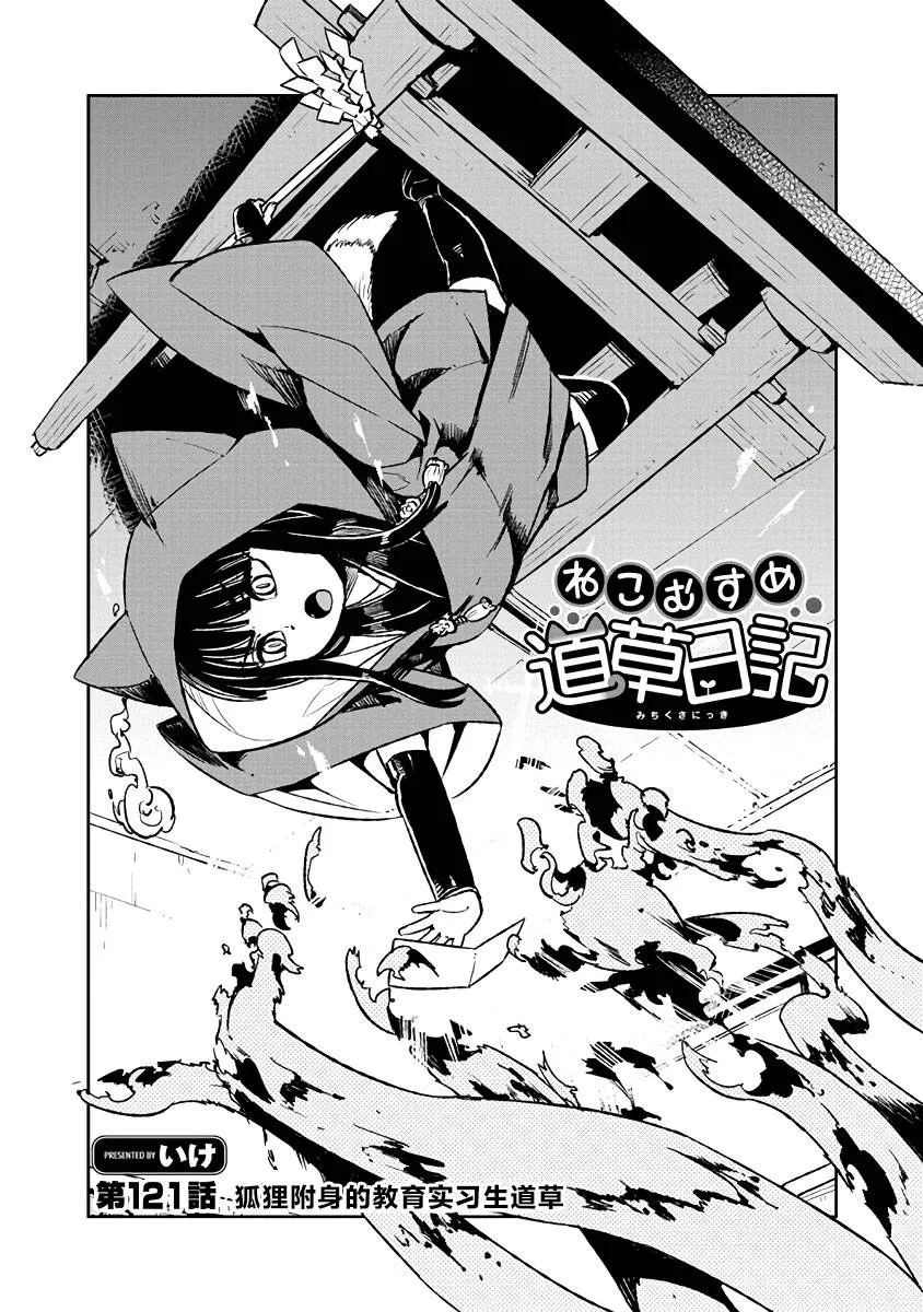 第121话 第3页