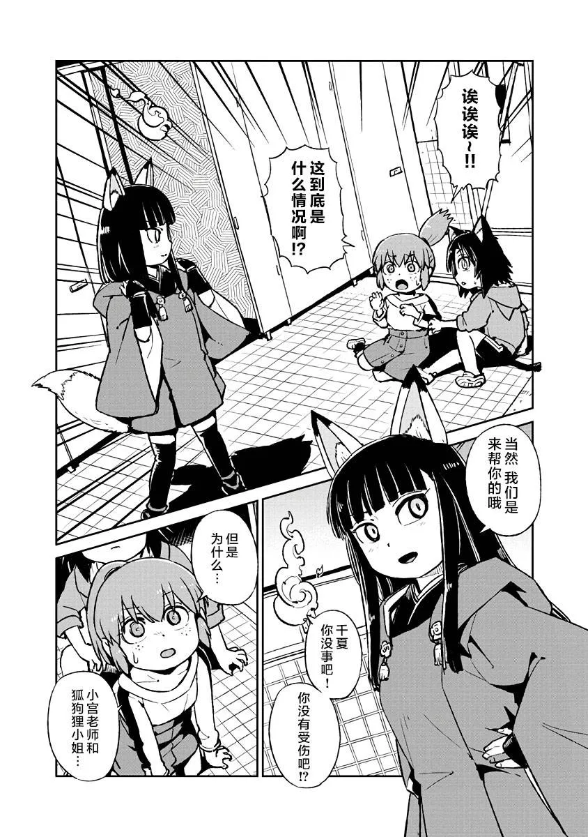 第121话 第5页
