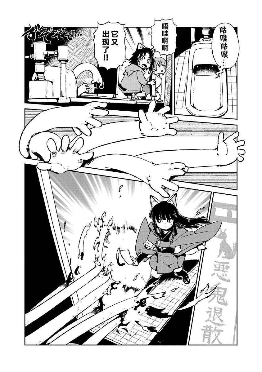 第121话 第6页