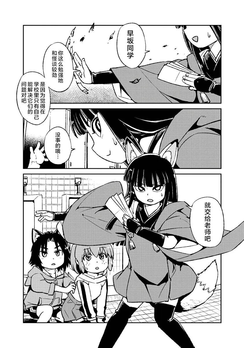 第121话 第7页