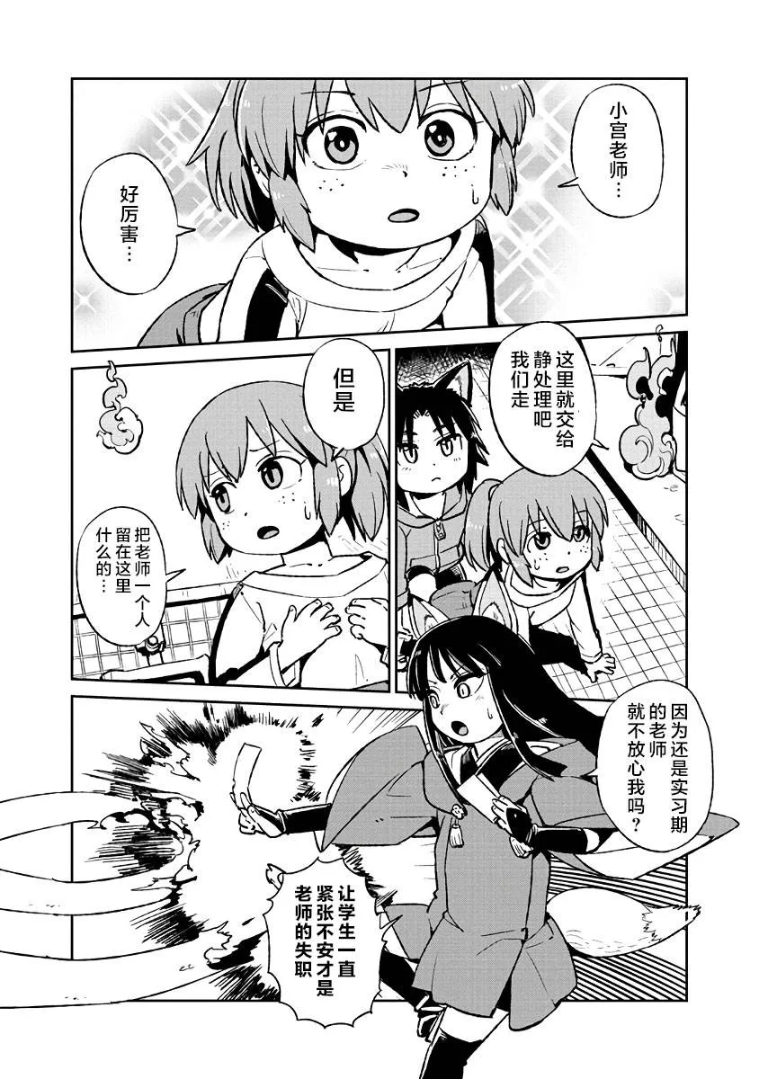 第121话 第8页