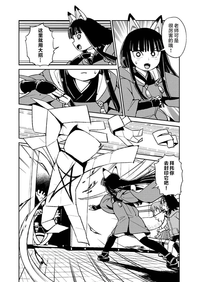 第121话 第9页