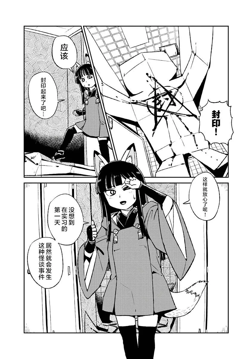 第121话 第11页