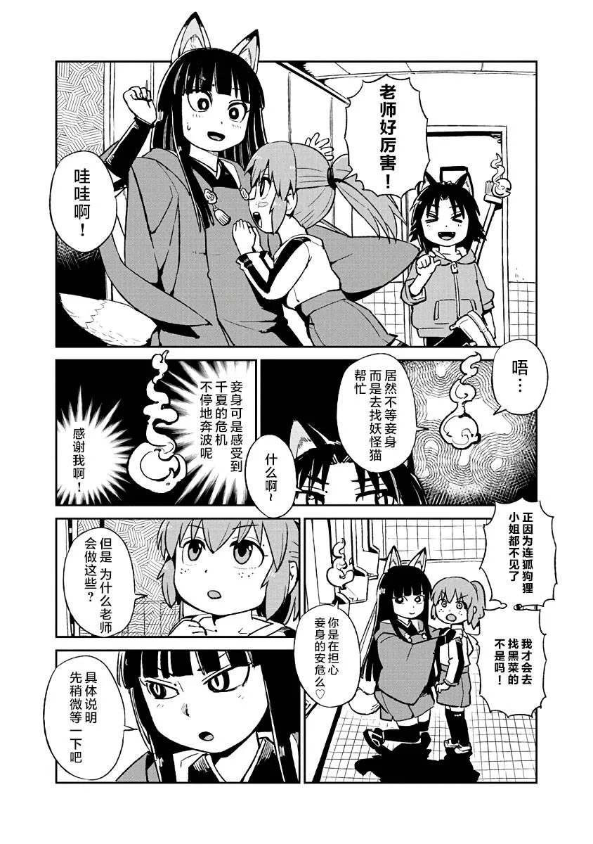 第121话 第12页