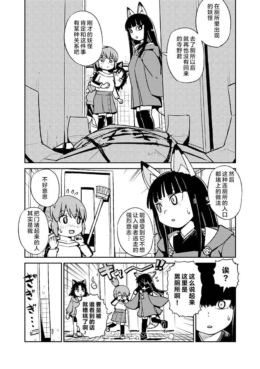 第121话 第13页