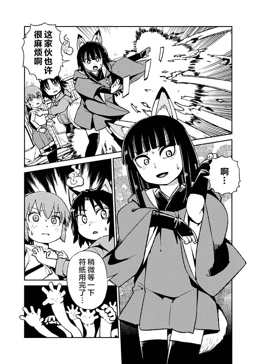 第121话 第15页